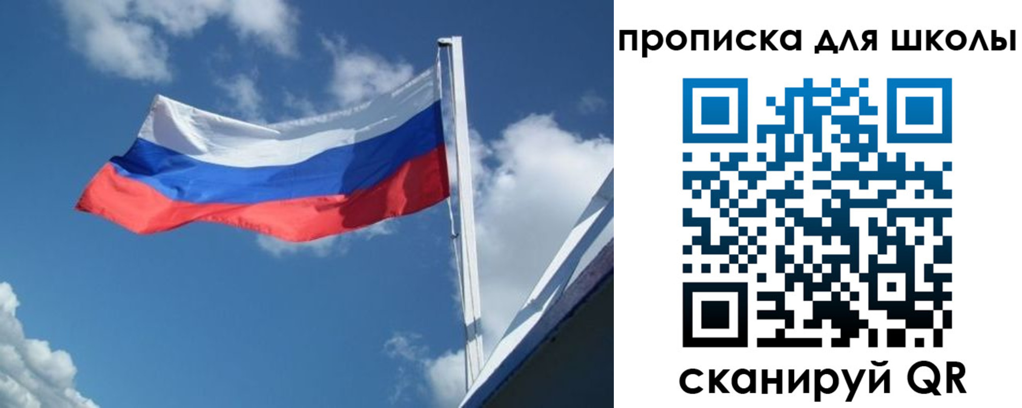 регистрация для школы в Аргуне